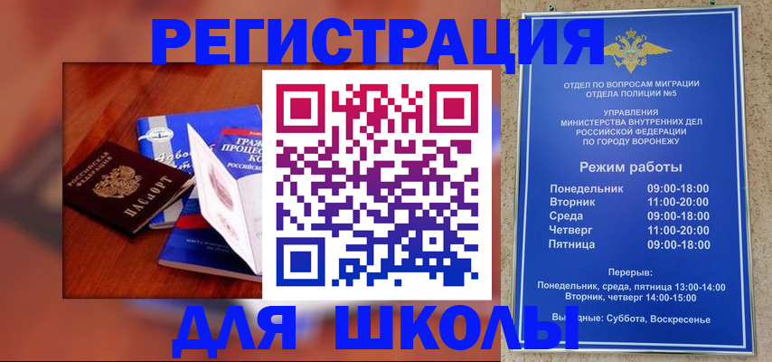 прописка для работы в Куйбышеве