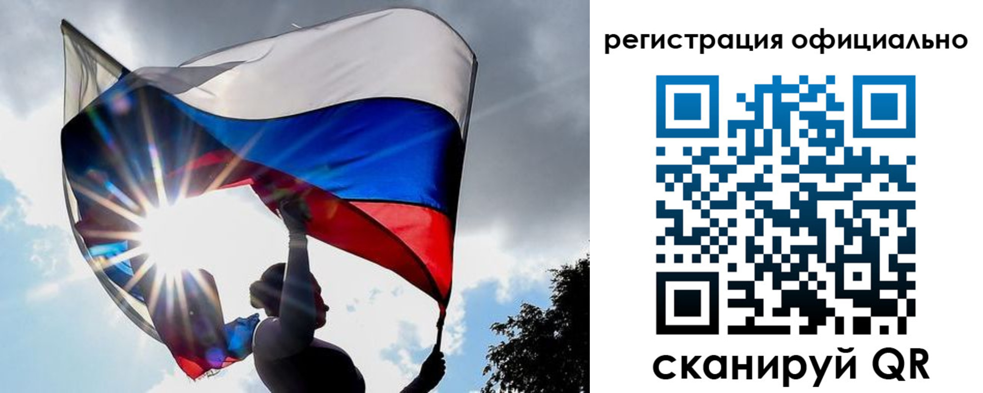 временная регистрация законно в Куйбышеве
