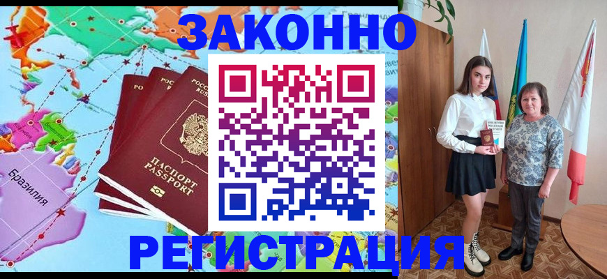 временная регистрация адрес в Куйбышеве