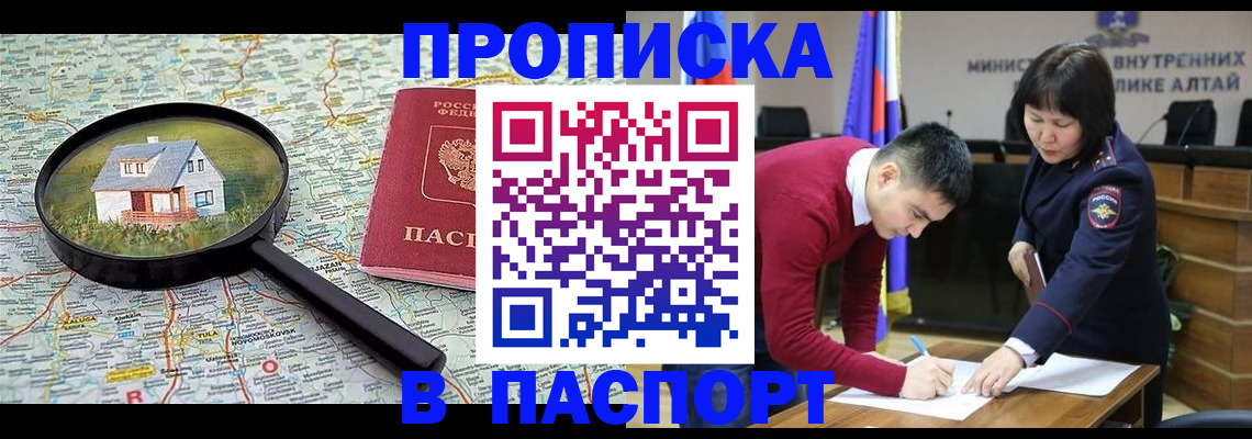 регистрация в Куйбышеве
