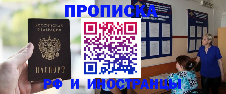 где прописаться в Куйбышеве