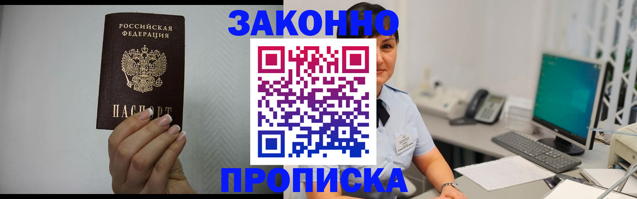 временная регистрация поиск в Куйбышеве