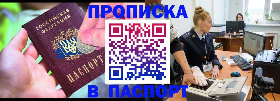 прописка иностранных граждан в Куйбышеве
