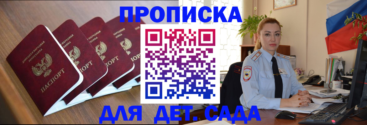 временная регистрация в Куйбышеве