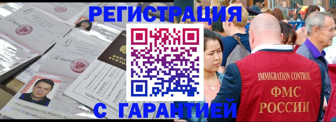 прописка для кредита в Куйбышеве